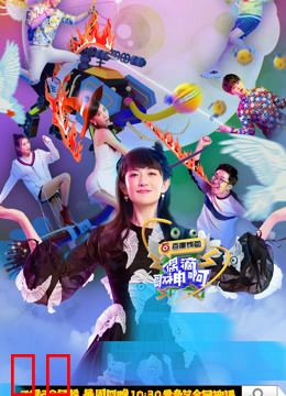 偶滴歌神啊第三季