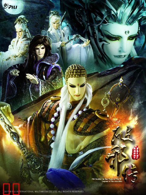 霹雳天命之战祸邪神Ⅱ破邪传（普通话）