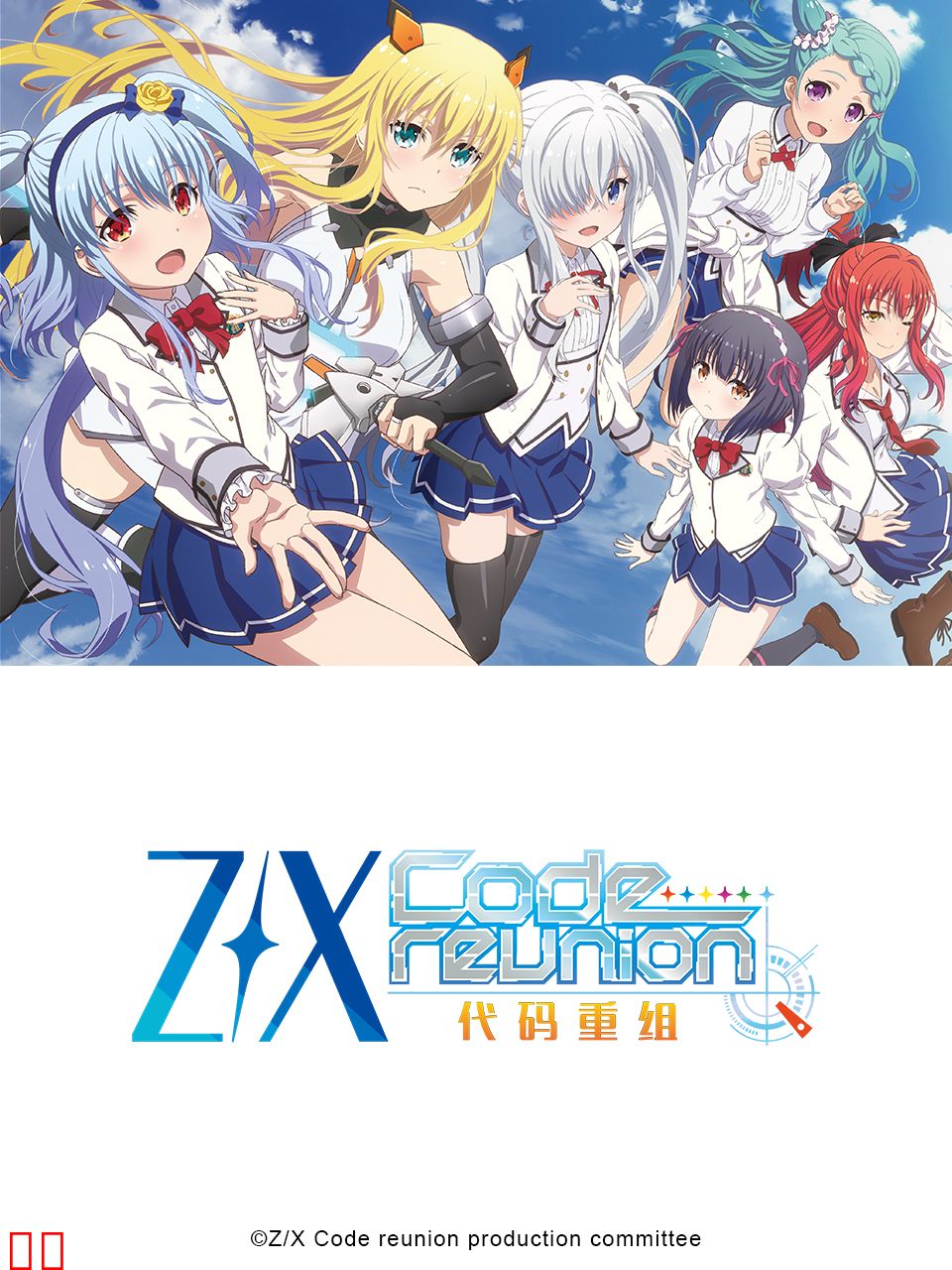 异界群敌 代码重组