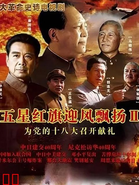 五星红旗迎风飘扬2