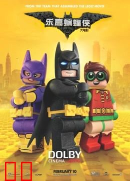 乐高蝙蝠侠大电影（普通话）