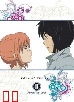 东之伊甸剧场版 第二季