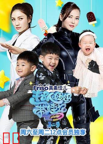 超人妈妈带娃记 2017