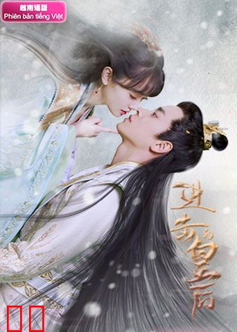 进击的皇后 越南语版