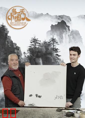 当一天中国人 第四季