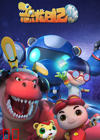 猪猪侠之恐龙日记 第四季