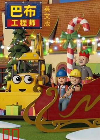 新巴布工程师 第二季 英文版