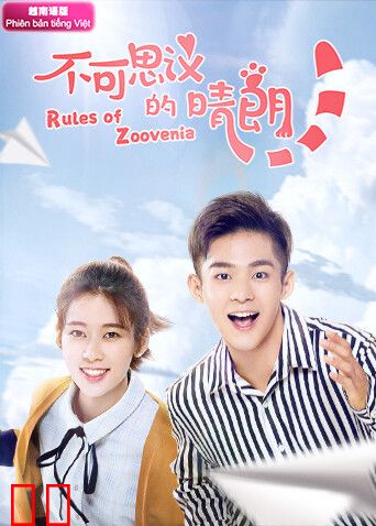 不可思议的晴朗 越南语版