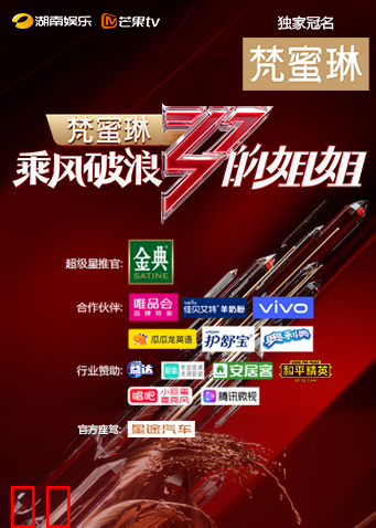 乘风破浪的姐姐