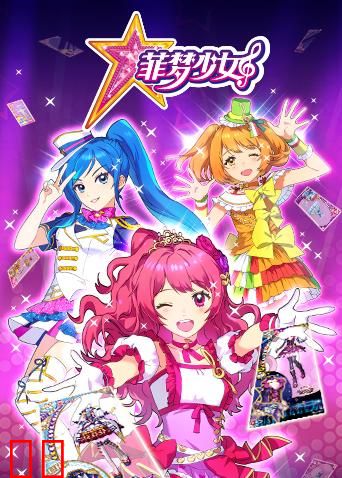 菲梦少女 第一季