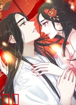 隔壁有只桃花妖 动态漫画