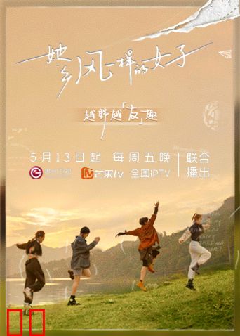 她·乡——风一样的女子