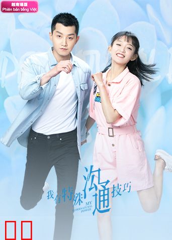 我有特殊沟通技巧 越南语版