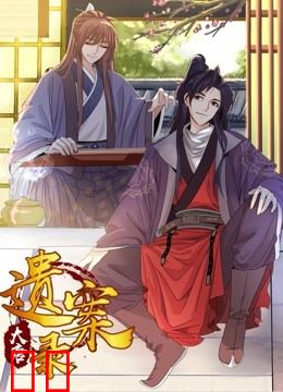 大唐遗案录 动态漫画