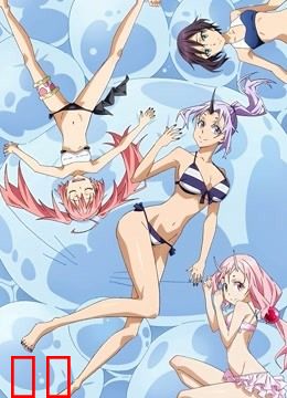 关于我转生变成史莱姆这档事 OAD