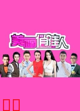 旅游卫视美丽俏佳人