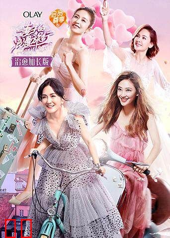 妻子的浪漫旅行 治愈加长版