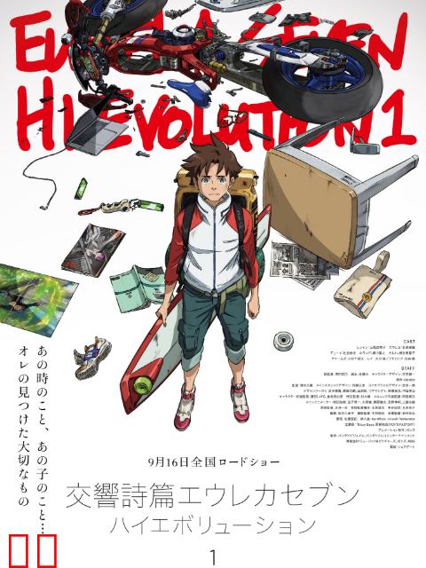 交响诗篇 超进化1