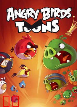 愤怒的小鸟 第二季