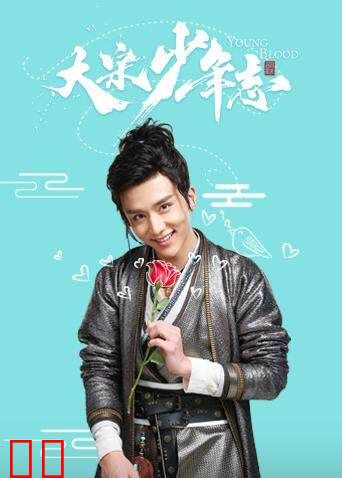 大宋少年志 DVD版