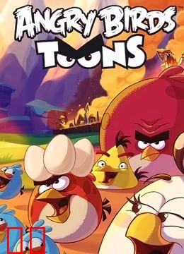愤怒的小鸟 第三季