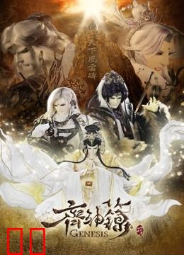 金光御九界之齐神箓