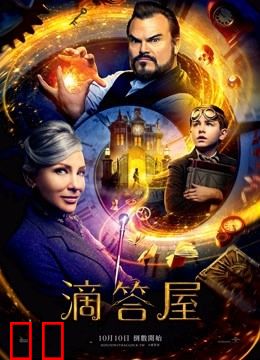 滴答屋（普通话）