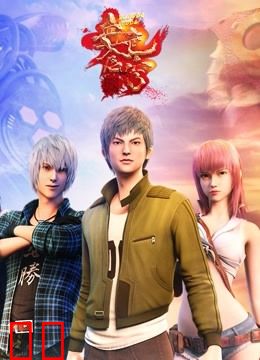 血色苍穹 第一季