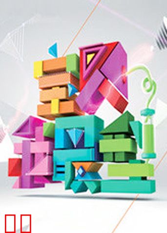 宝贝我最型 2013