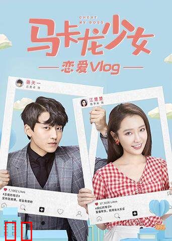 马卡龙少女 恋爱vlog