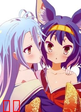 NO GAME NO LIFE 游戏人生