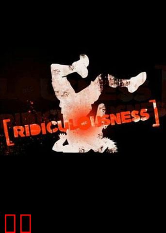 糗事集锦 第一季