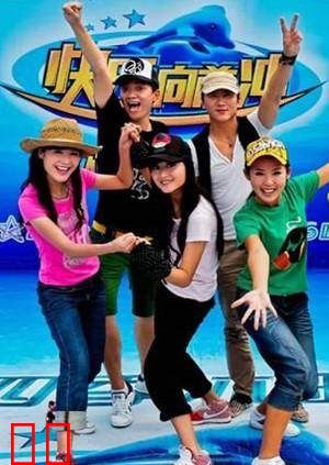 快乐向前冲 2009