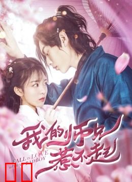 我的师兄惹不起