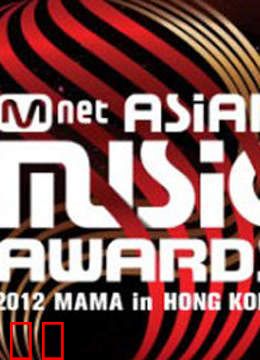 2012Mnet亚洲音乐盛典