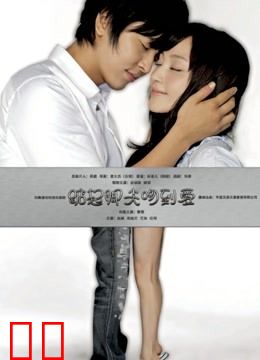 踮起脚尖吻到爱