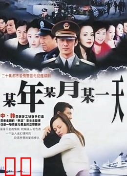 某年某月某一天