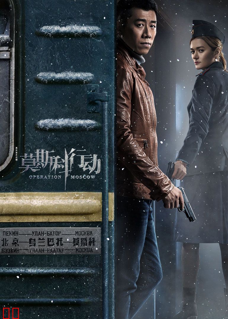 莫斯科行动