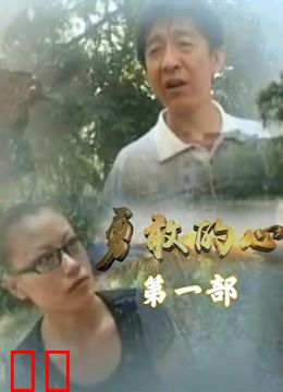 勇敢的心李轩辕版1