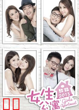 女生公寓