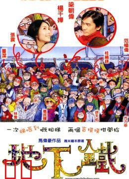 地下铁（粤语）