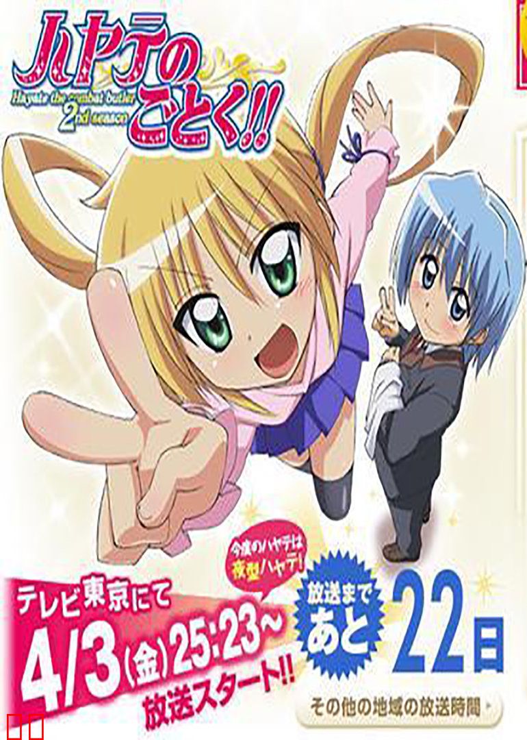 旋风管家 第二季