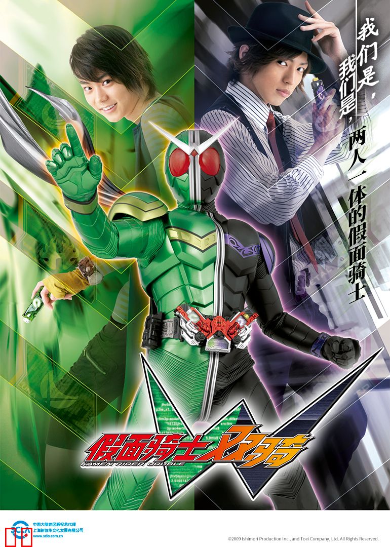 假面骑士双骑
