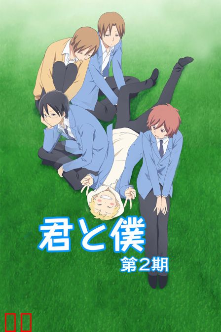 少年同盟 第二季