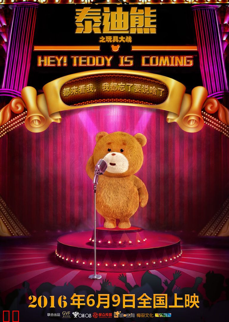 泰迪熊之玩具大战