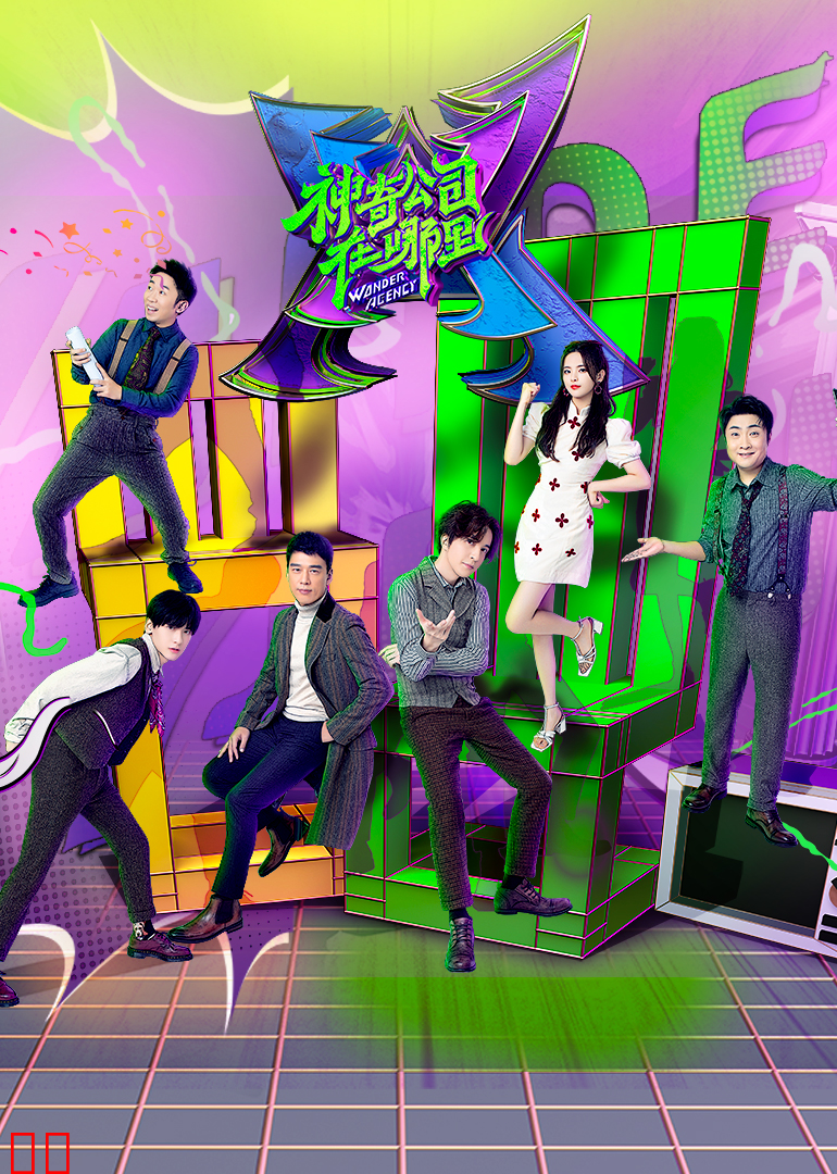 神奇公司在哪里