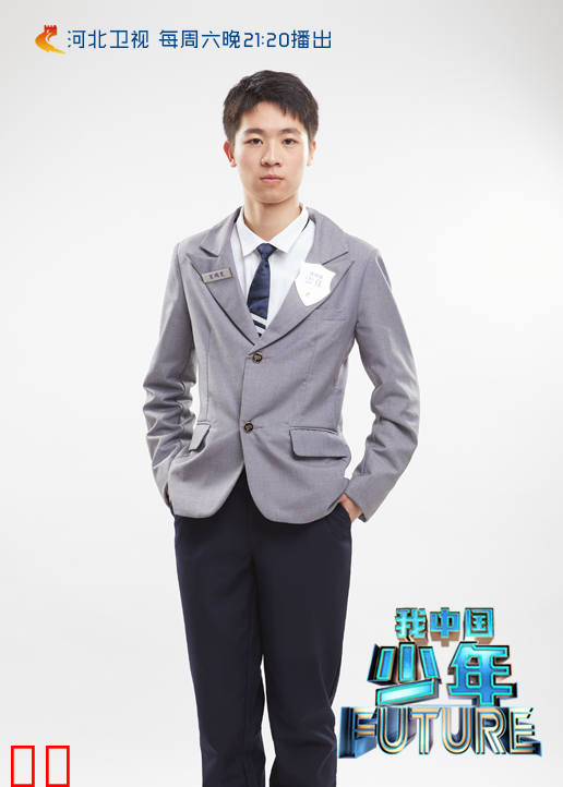 我中国少年 第二季