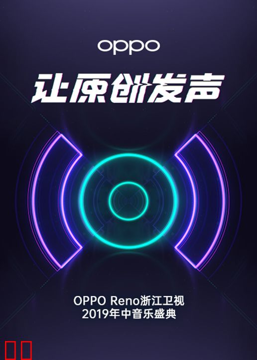 浙江卫视2019年中音乐盛典