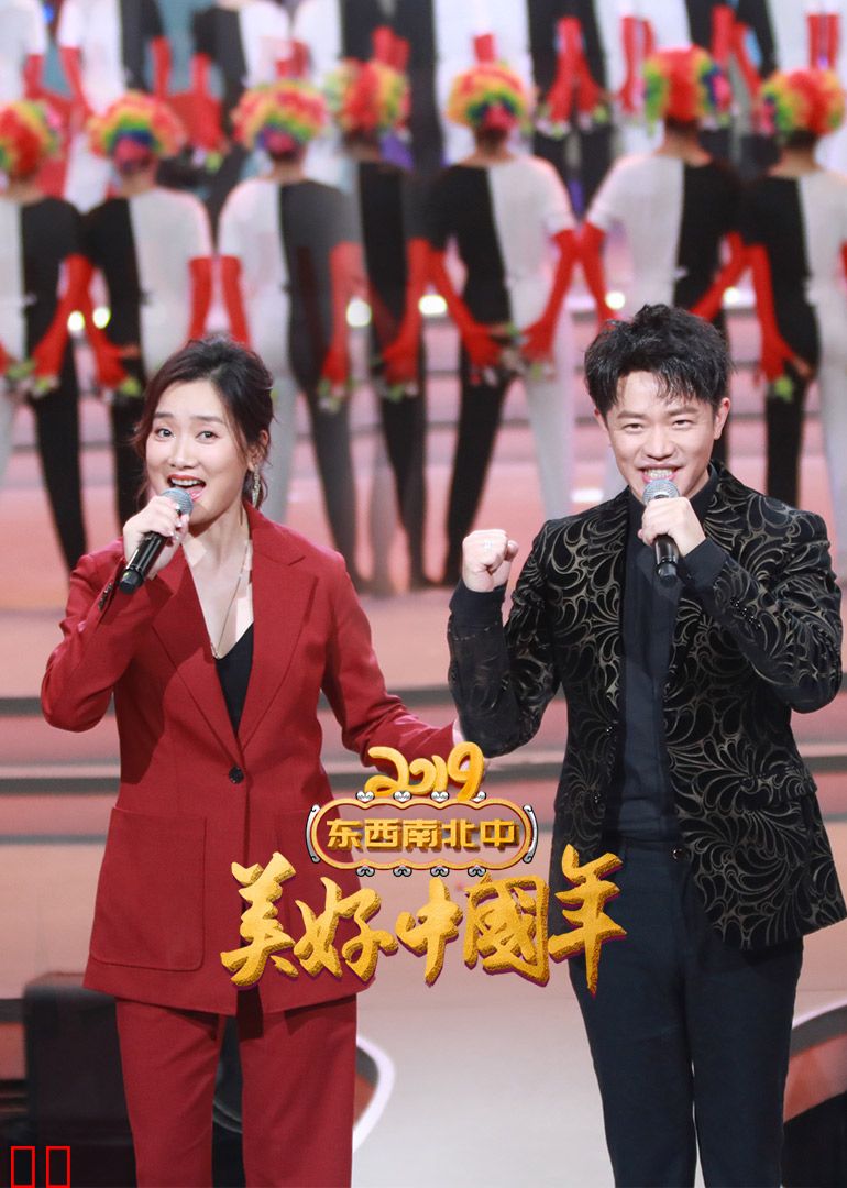 美好中国年春晚