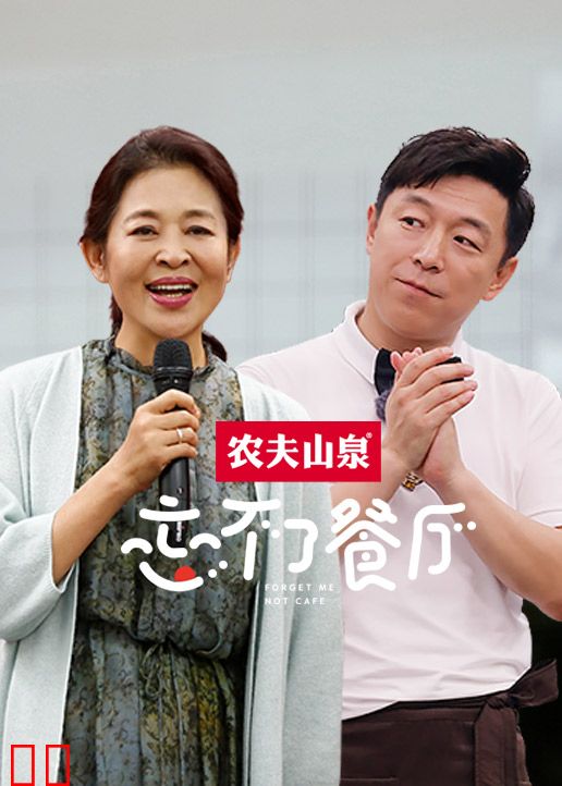 忘不了家族日记